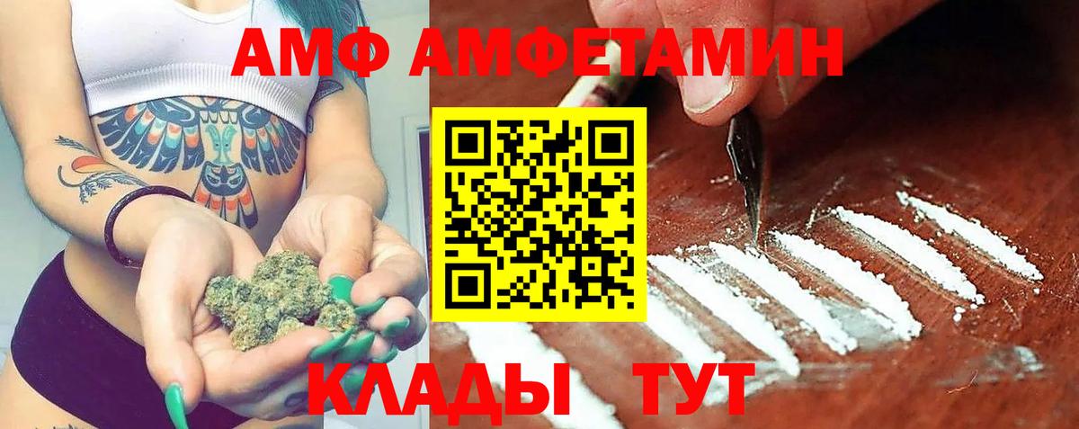 АМФЕТАМИН 97% Белово