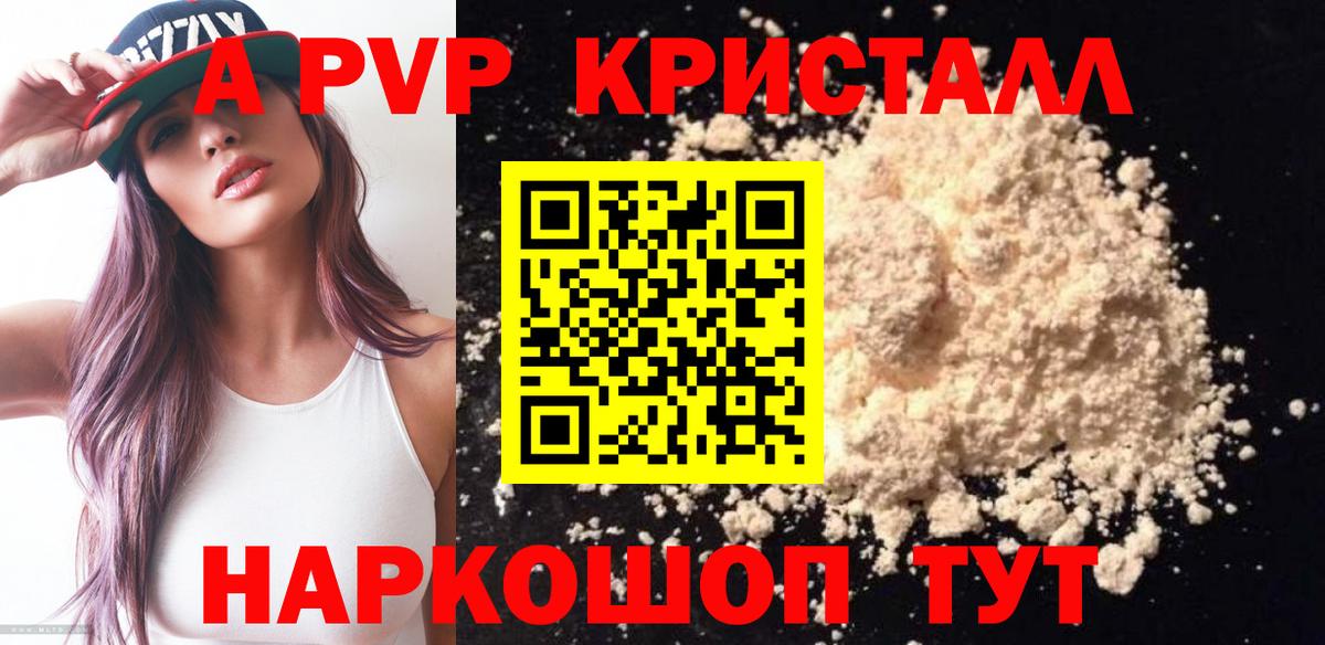 Alpha-PVP Crystall  Alpha-PVP VHQ  Вход с VPN  Alpha PVP Соль  Альфа ПВП  Белово 