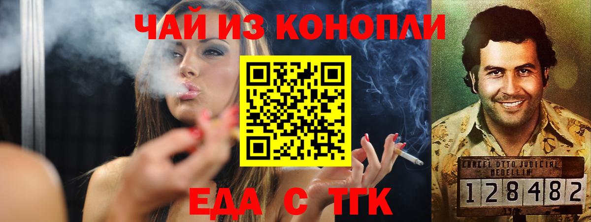 Cannafood конопля Белово