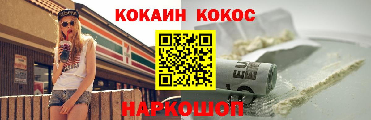 Кокаин  как найти наркотики  Вход с VPN  COCAIN Боливия  Белово  КОКАИН 99% 