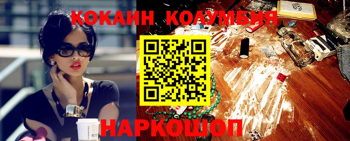 Cocaine Колумбийский Белово