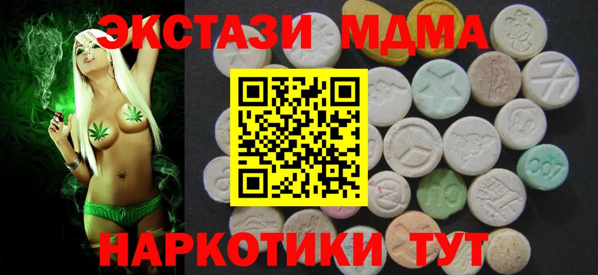ЭКСТАЗИ XTC Белово