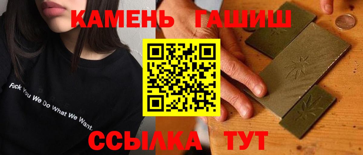 ГАШИШ hashish  Вход с VPN  Белово 
