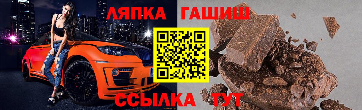 Гашиш хэш Белово