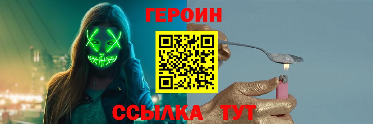 Героин гречка Белово