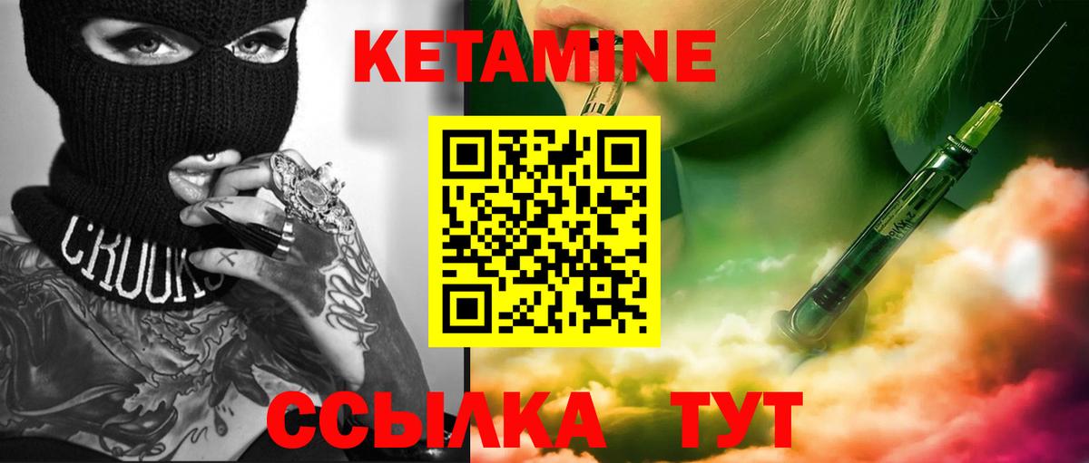КЕТАМИН VHQ  КЕТАМИН VHQ  Белово  Вход с VPN 
