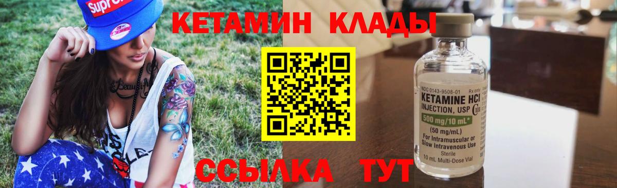 Кетамин VHQ Белово