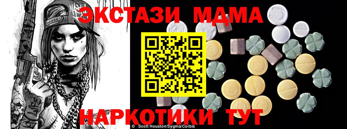 Белово  MDMA  MDMA кристаллы  Вход с VPN  MDMA молли 