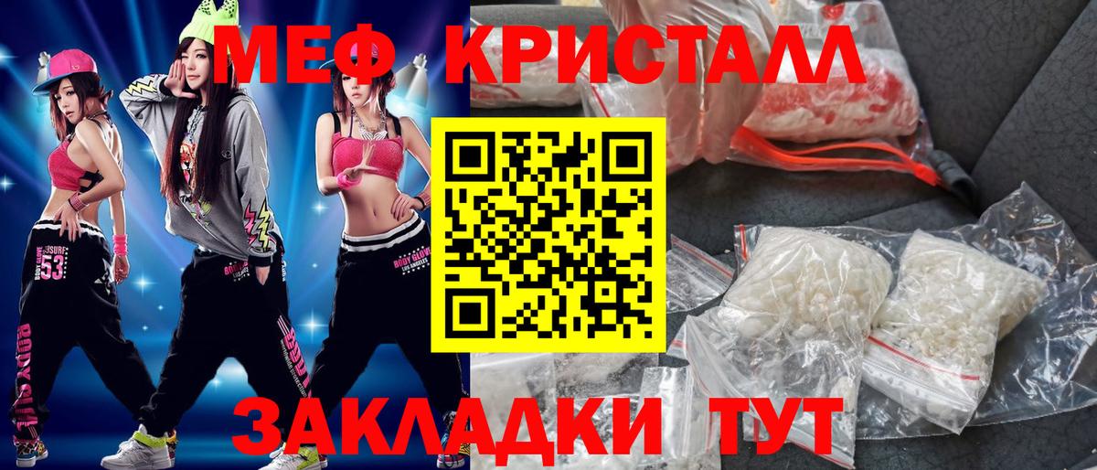 Меф  Мефедрон мяу мяу  МЯУ-МЯУ mephedrone  Вход с VPN  МЯУ-МЯУ  Белово 