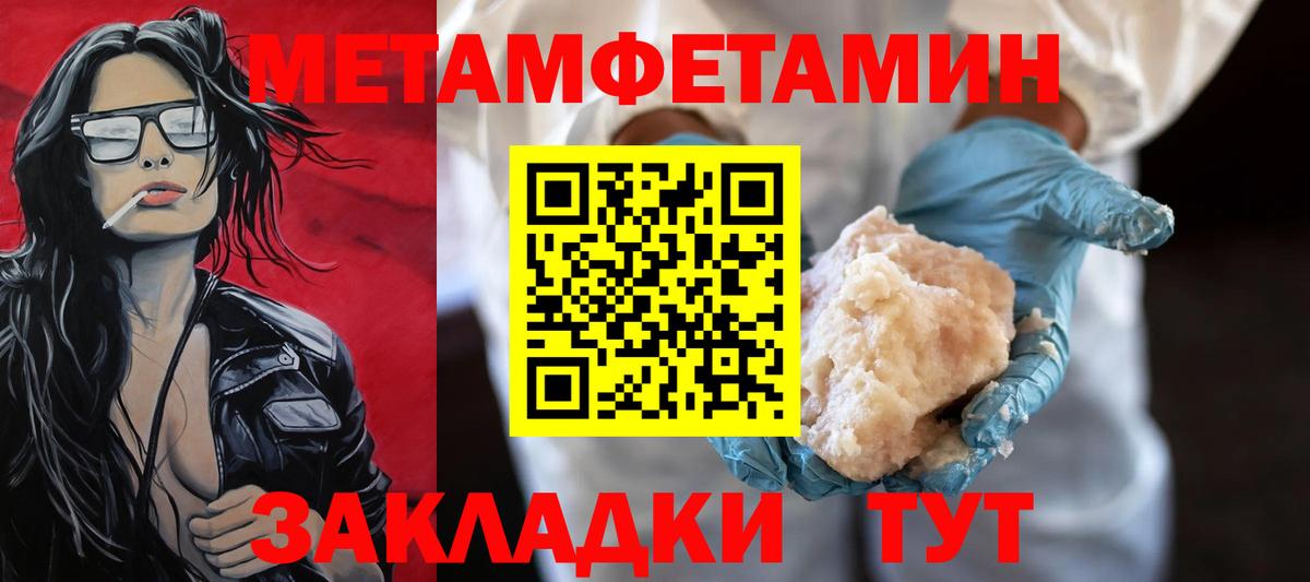 Первитин кристалл  Первитин кристалл  Вход с VPN  Белово 