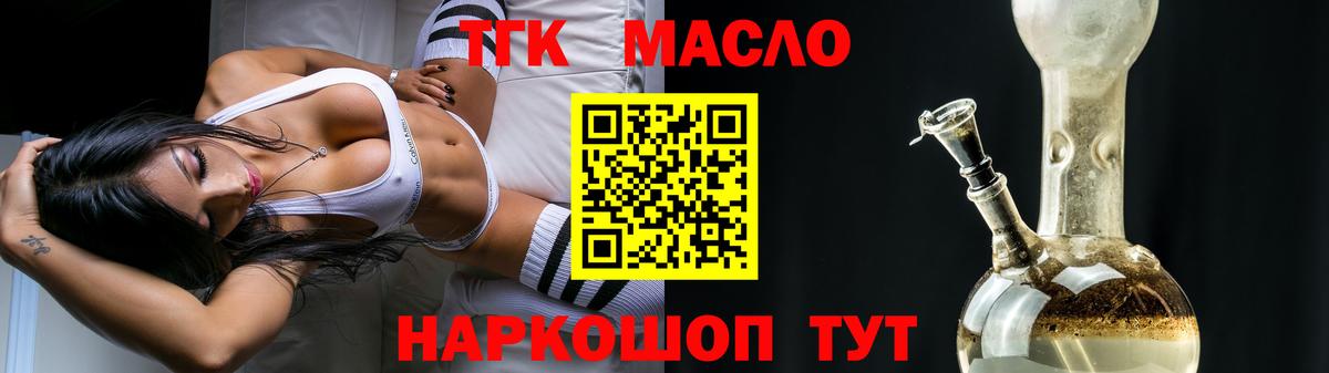 ТГК вейп  ТГК вейп  Вход с VPN  Белово 