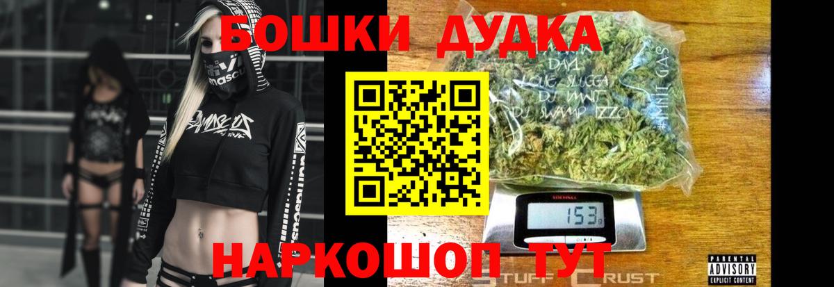 Каннабис планчик  Бошки Шишки MAZAR  Бошки марихуана план  Конопля план  Белово  Вход с VPN 
